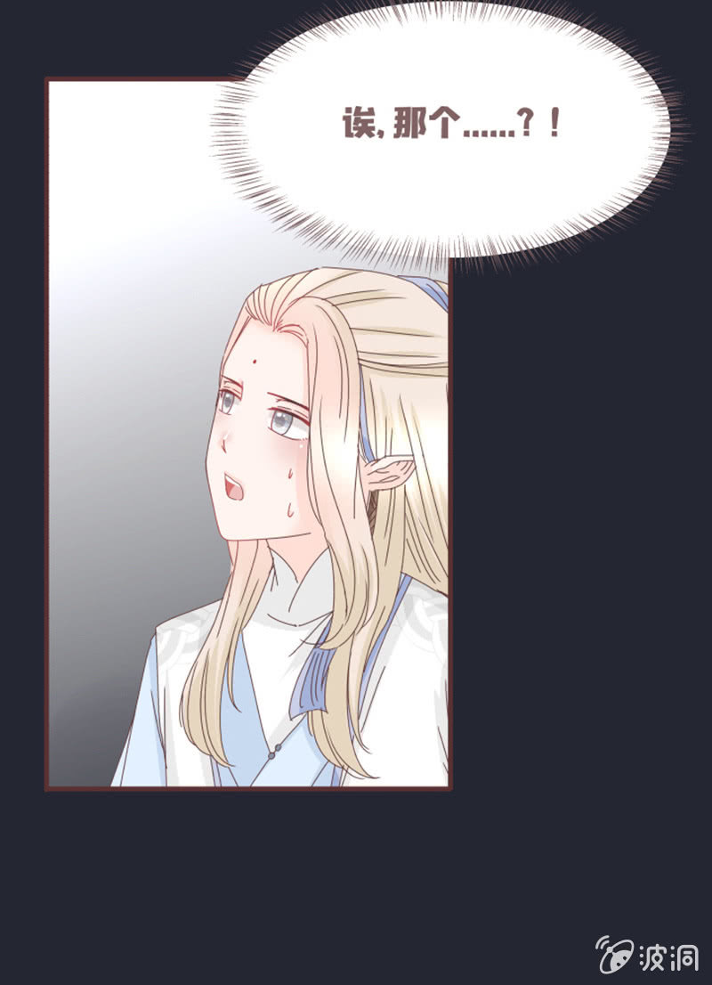 《花花小狐妖》大家一起找鸡吧！ 第36页