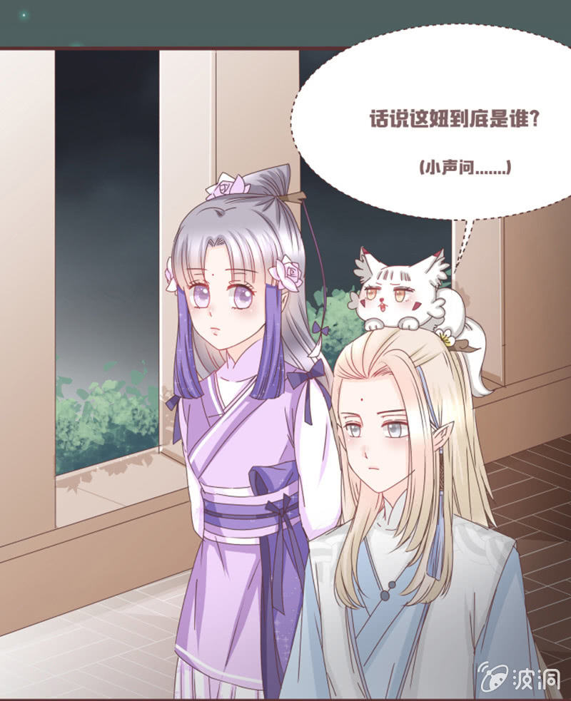 《花花小狐妖》大家一起找鸡吧！ 第4页