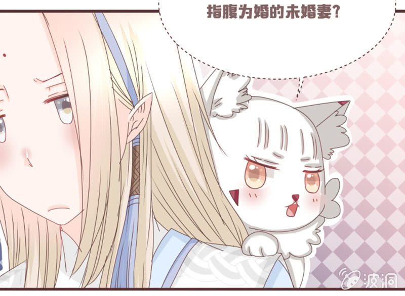 《花花小狐妖》大家一起找鸡吧！ 第6页