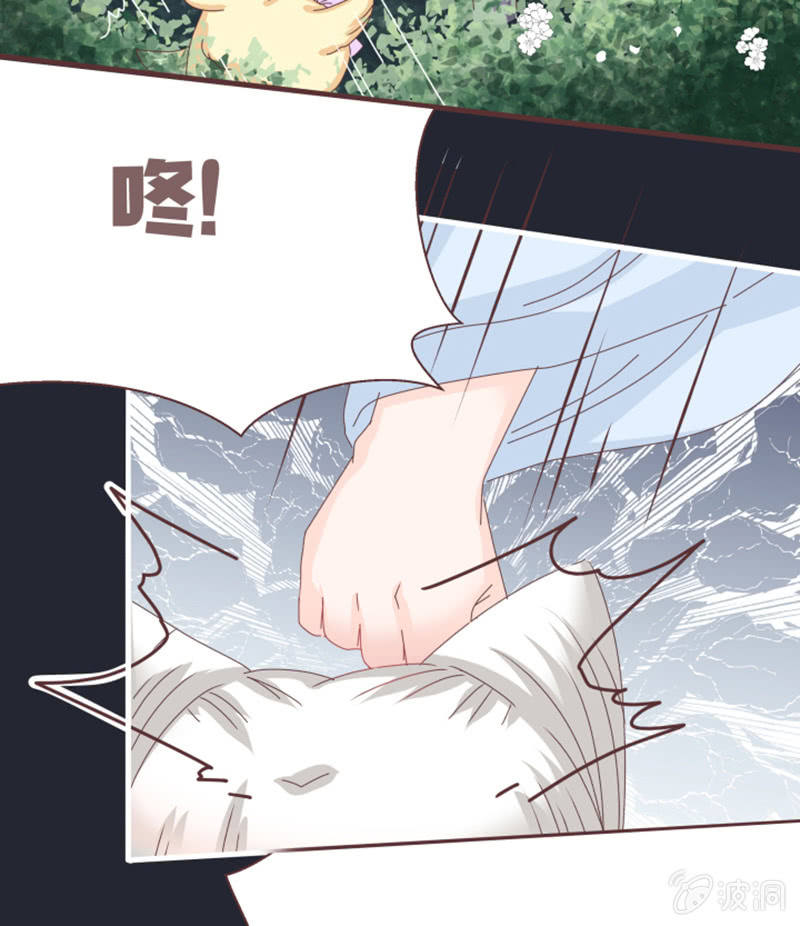 《花花小狐妖》偷鸡不成蚀把米 第14页