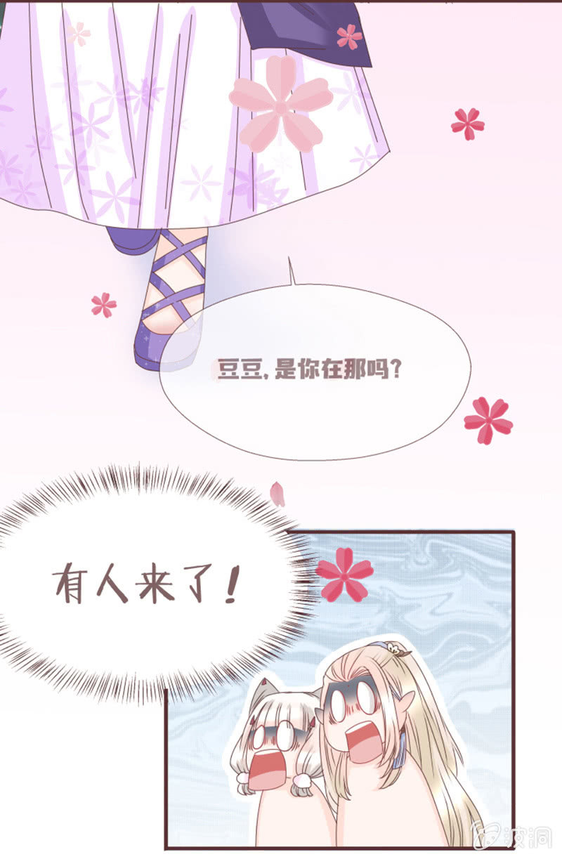 《花花小狐妖》偷鸡不成蚀把米 第18页