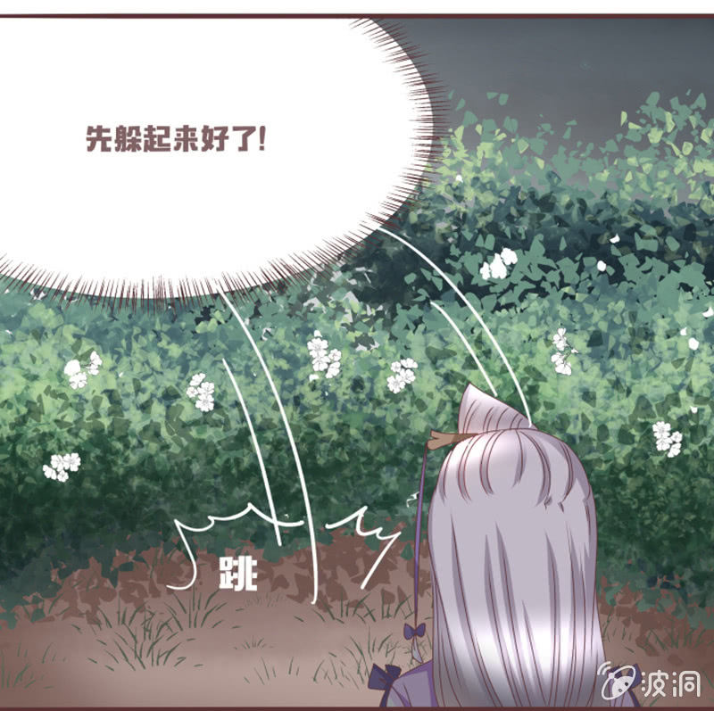 《花花小狐妖》偷鸡不成蚀把米 第19页