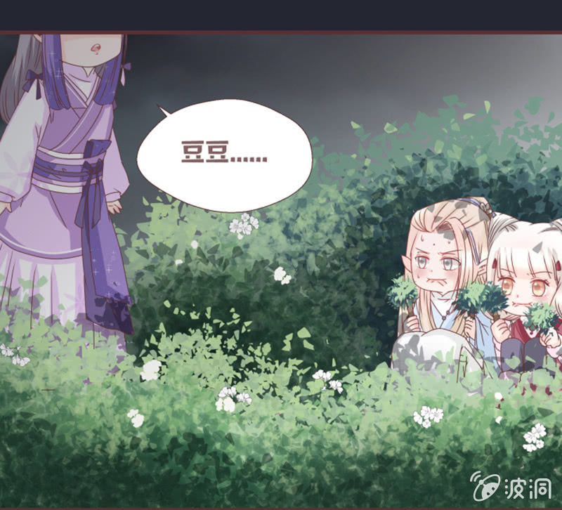 《花花小狐妖》偷鸡不成蚀把米 第21页