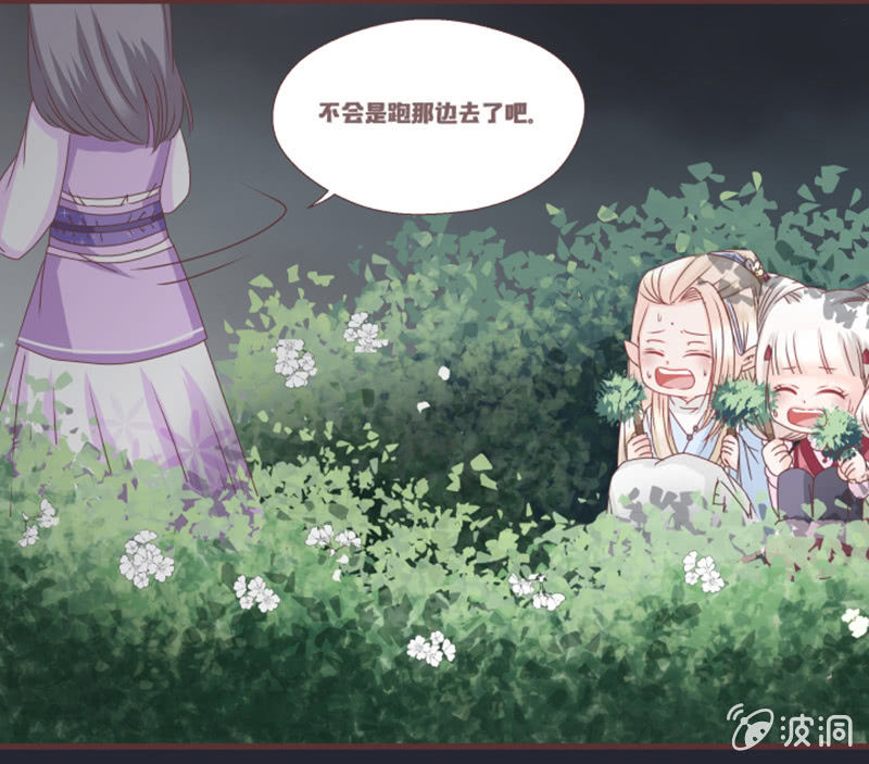 《花花小狐妖》偷鸡不成蚀把米 第22页