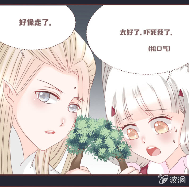 《花花小狐妖》偷鸡不成蚀把米 第23页