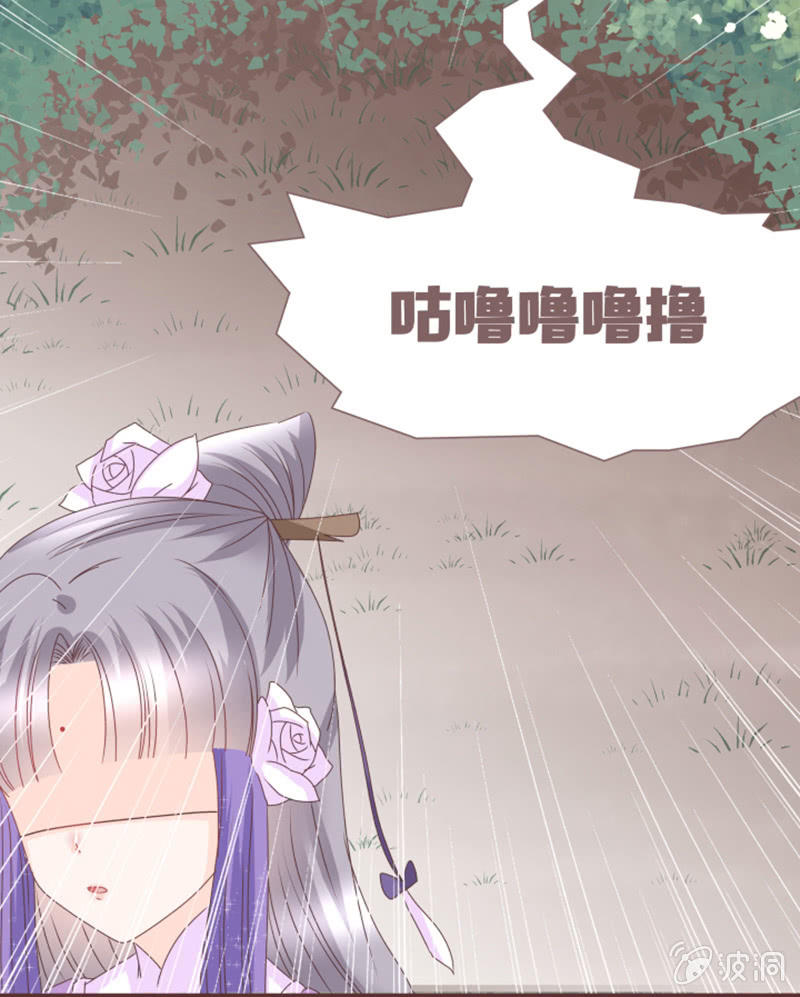 《花花小狐妖》偷鸡不成蚀把米 第25页