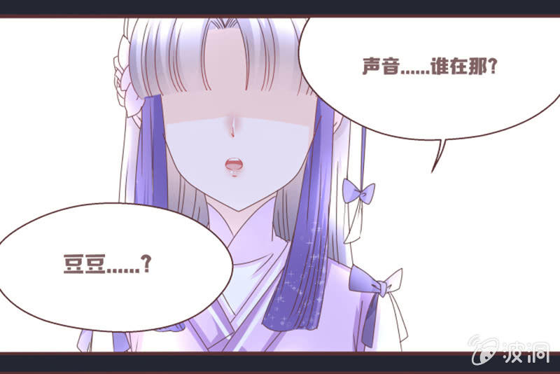 《花花小狐妖》偷鸡不成蚀把米 第27页