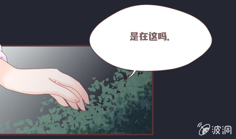 《花花小狐妖》偷鸡不成蚀把米 第29页