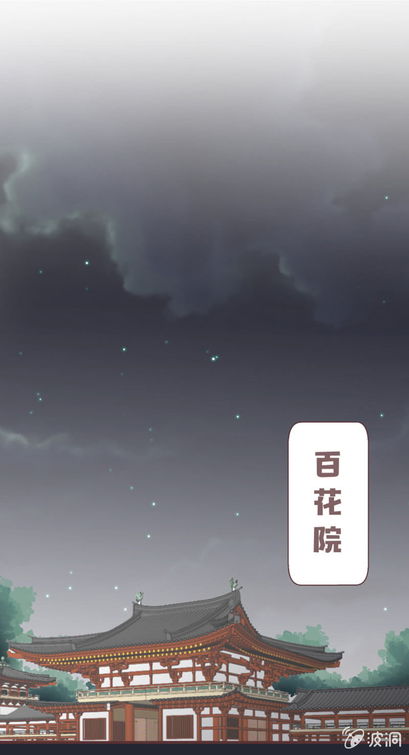 《花花小狐妖》偷鸡不成蚀把米 第2页