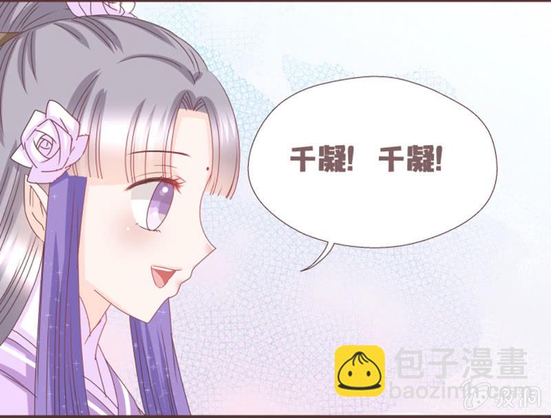《花花小狐妖》偷鸡不成蚀把米 第32页