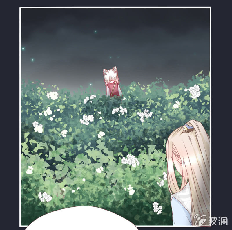 《花花小狐妖》偷鸡不成蚀把米 第7页