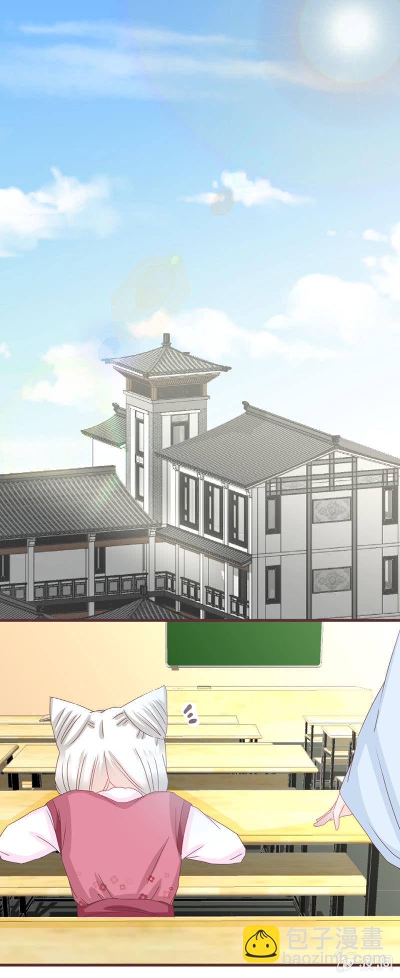 《花花小狐妖》小狐狸也有E？？？ 第2页