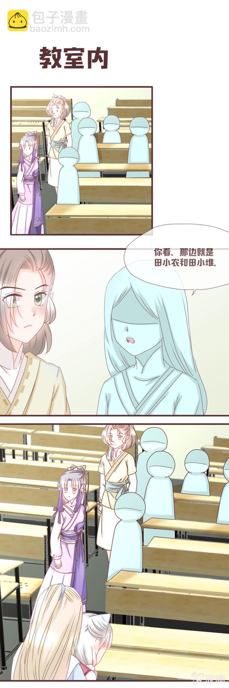 《花花小狐妖》真假萝卜兄弟？ 第6页