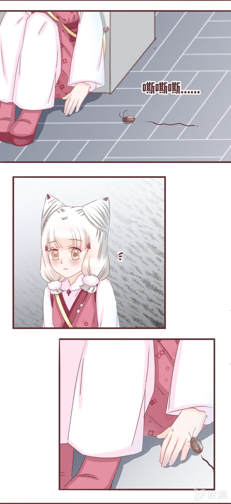 《花花小狐妖》糟糕！小狐狸有危险！ 第12页