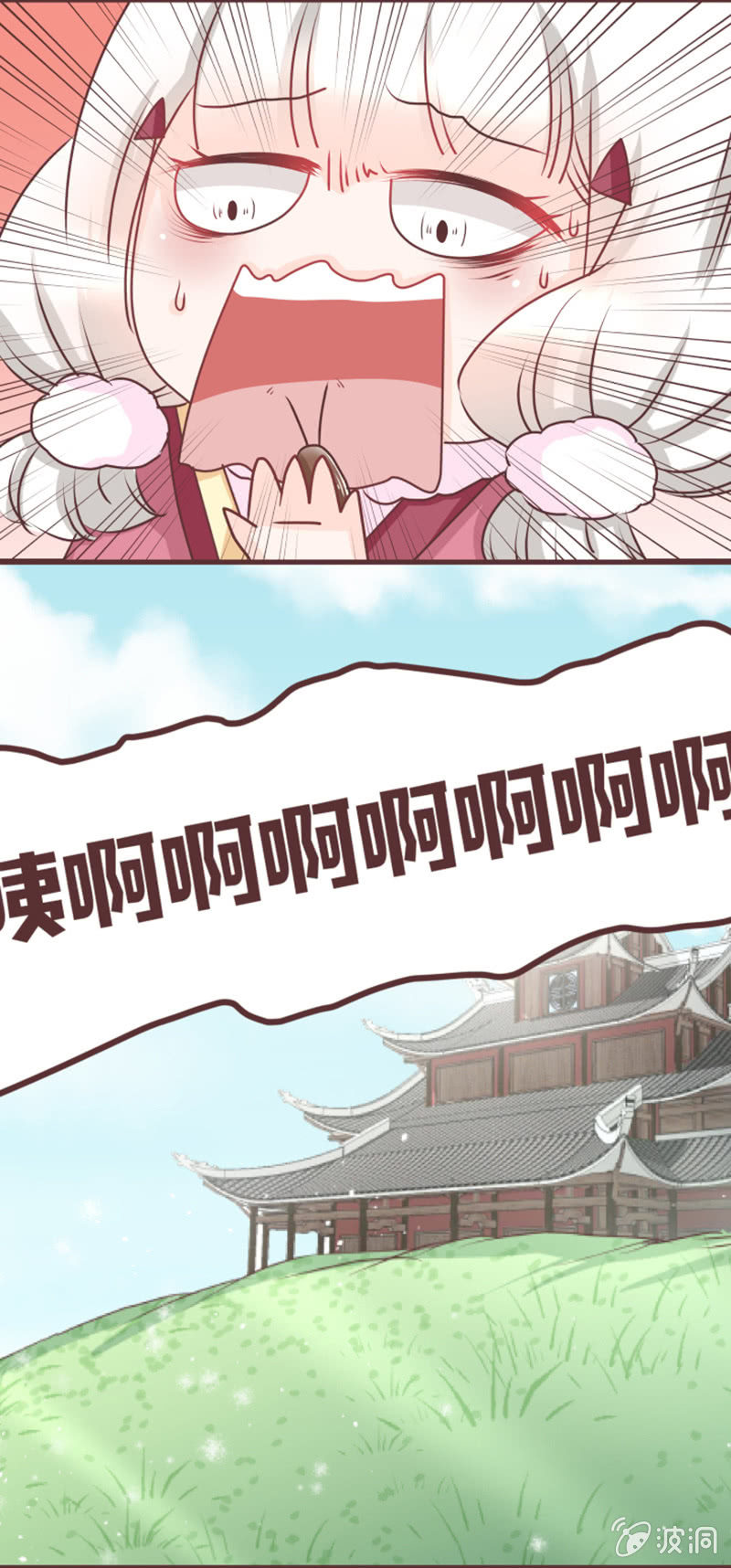 《花花小狐妖》糟糕！小狐狸有危险！ 第13页