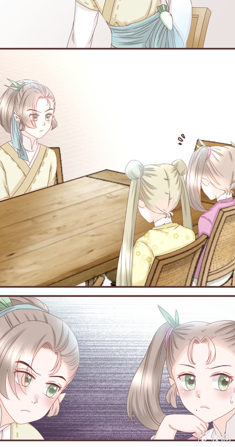 《花花小狐妖》一切都是我的责任 第3页