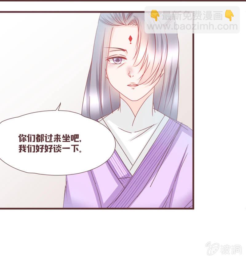《花花小狐妖》迷！真假难辨！ 第16页
