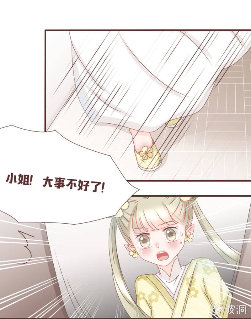 《花花小狐妖》迷！真假难辨！ 第2页