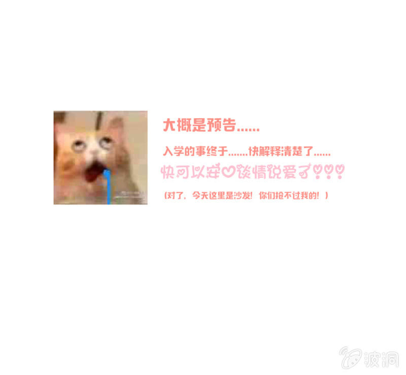 《花花小狐妖》难逃被实验的命运？！ 第17页