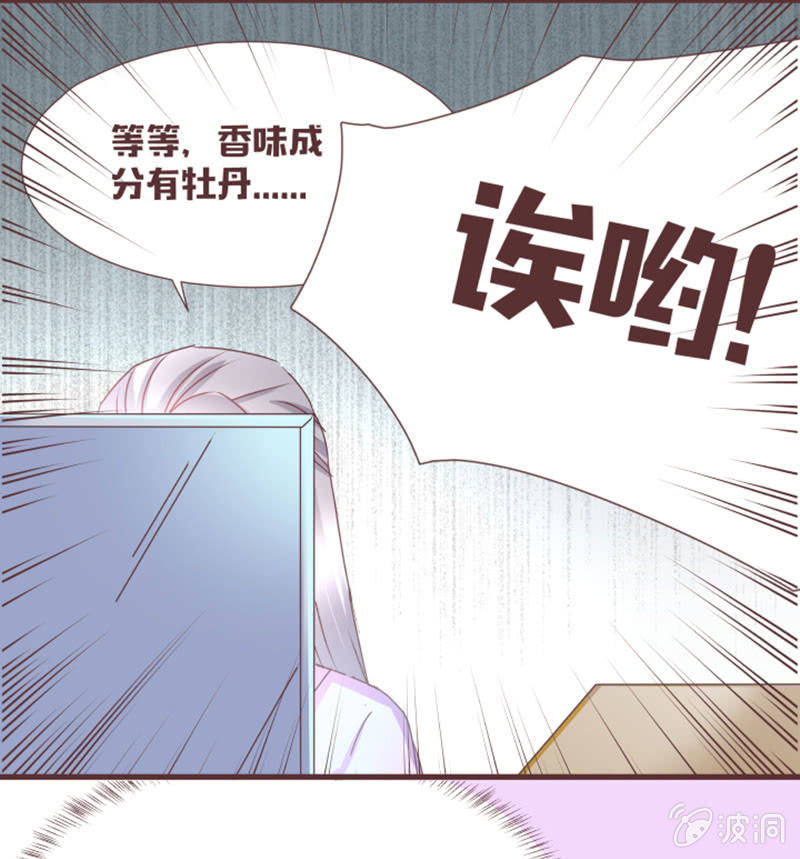 《花花小狐妖》名正言顺入学噜！ 第12页