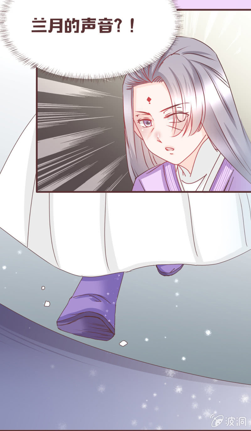 《花花小狐妖》名正言顺入学噜！ 第13页