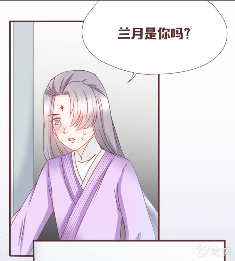 《花花小狐妖》名正言顺入学噜！ 第14页