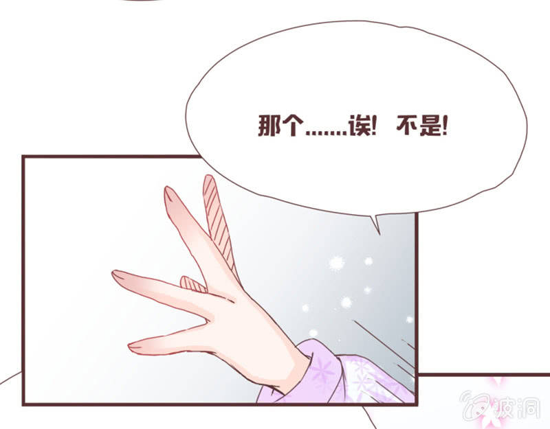 《花花小狐妖》名正言顺入学噜！ 第20页