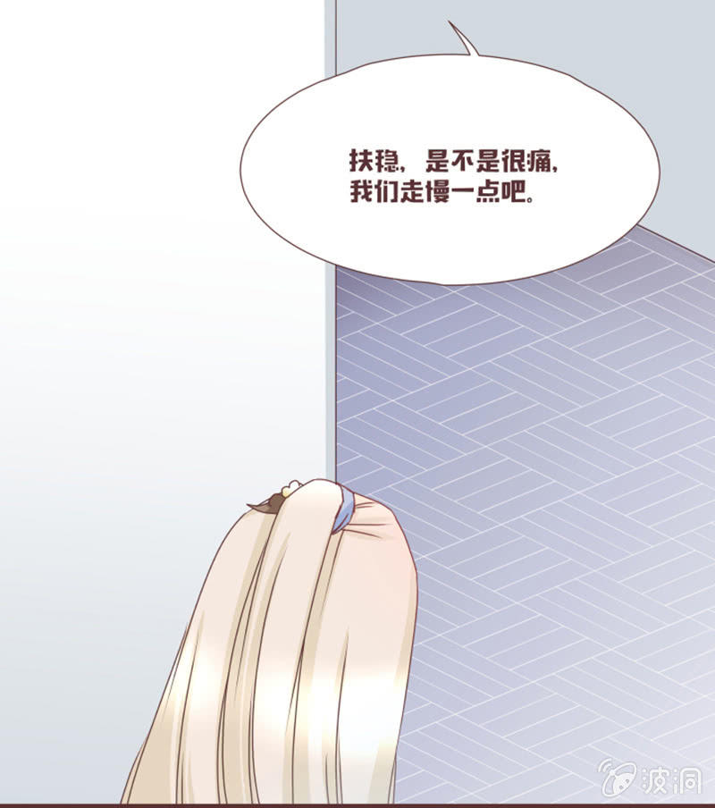 《花花小狐妖》名正言顺入学噜！ 第23页