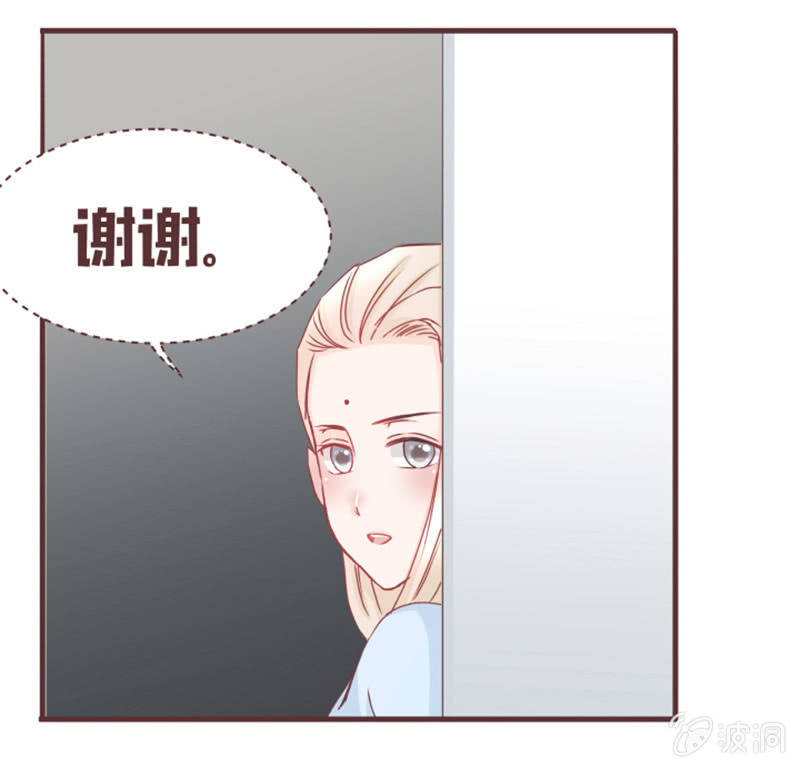 《花花小狐妖》名正言顺入学噜！ 第25页
