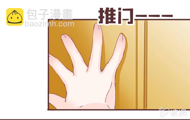 《花花小狐妖》名正言顺入学噜！ 第26页