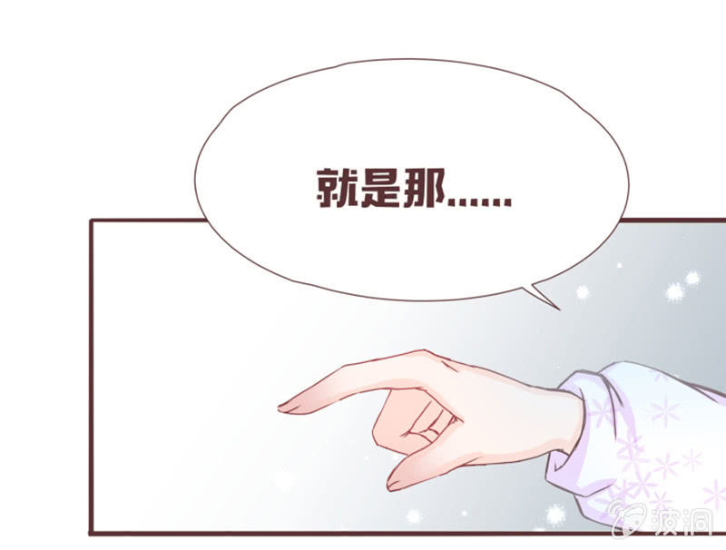 《花花小狐妖》名正言顺入学噜！ 第2页