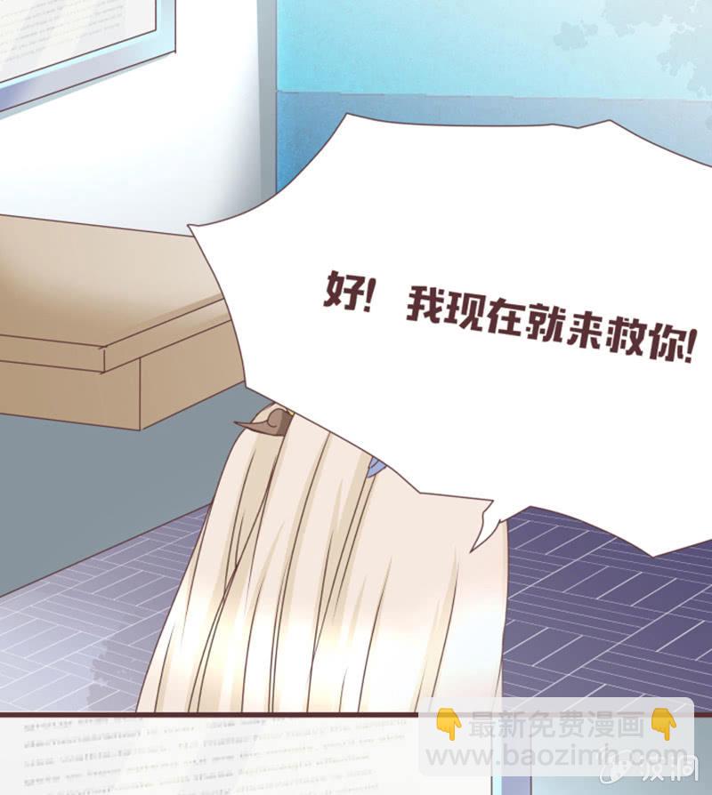 《花花小狐妖》名正言顺入学噜！ 第30页