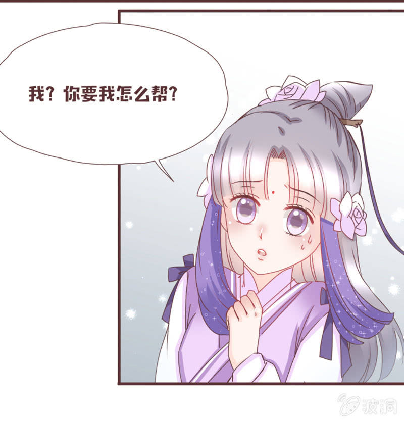 《花花小狐妖》名正言顺入学噜！ 第8页