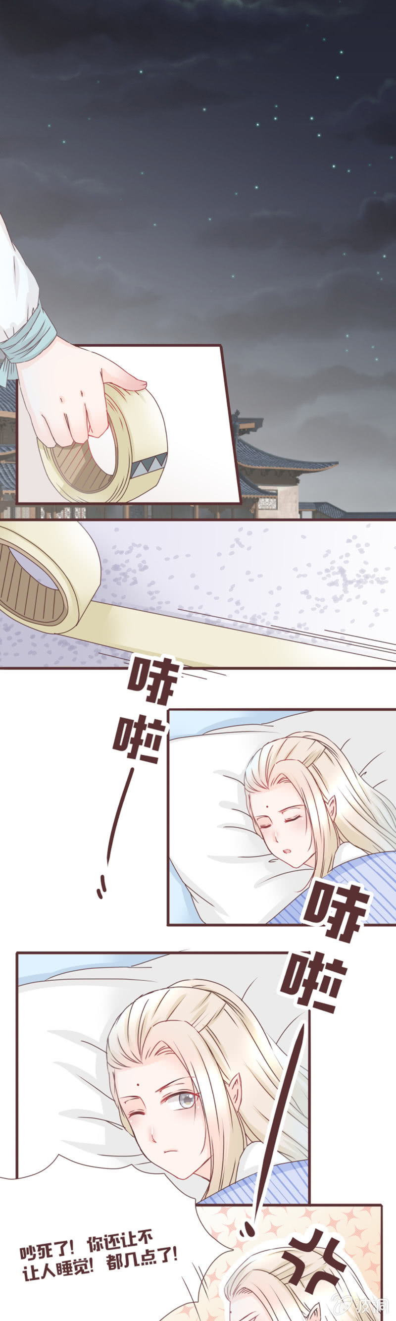 《花花小狐妖》留着珍果院的真相 第2页
