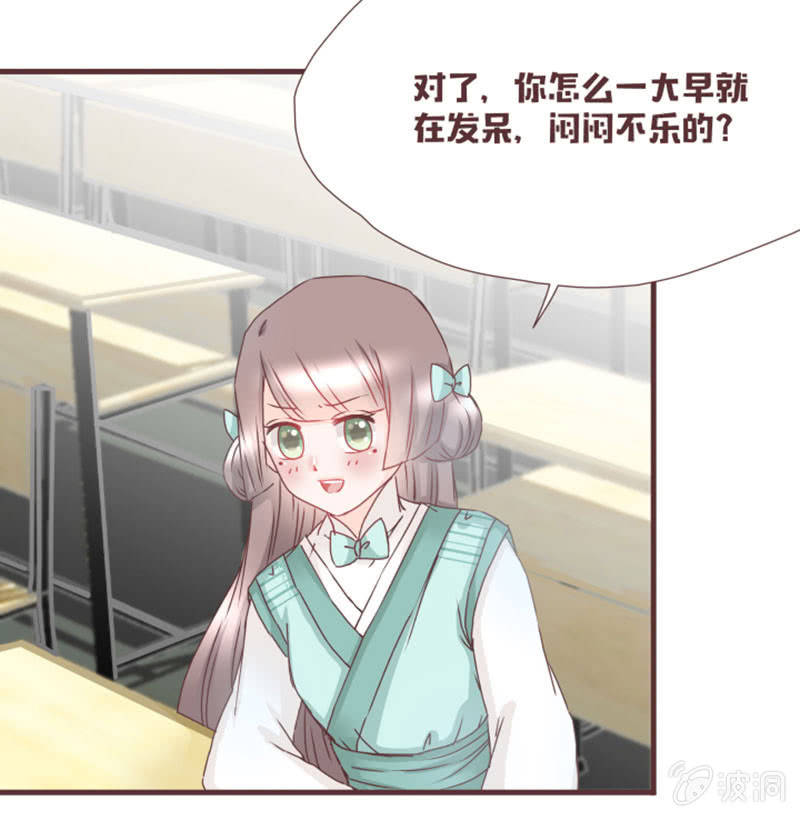 《花花小狐妖》开学摸底考试？ 第18页