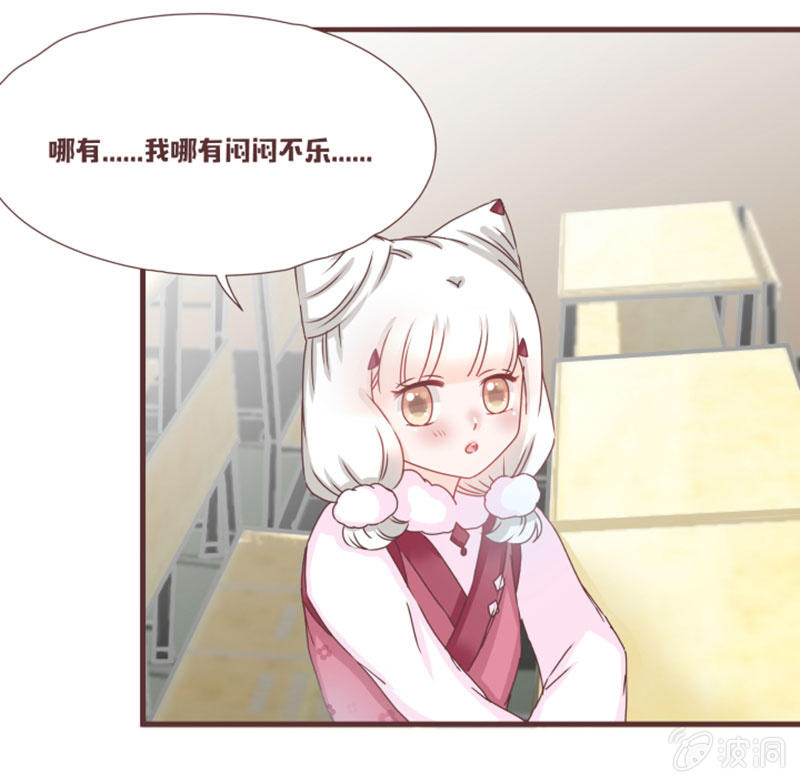 《花花小狐妖》开学摸底考试？ 第19页
