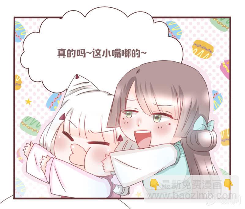 《花花小狐妖》开学摸底考试？ 第20页