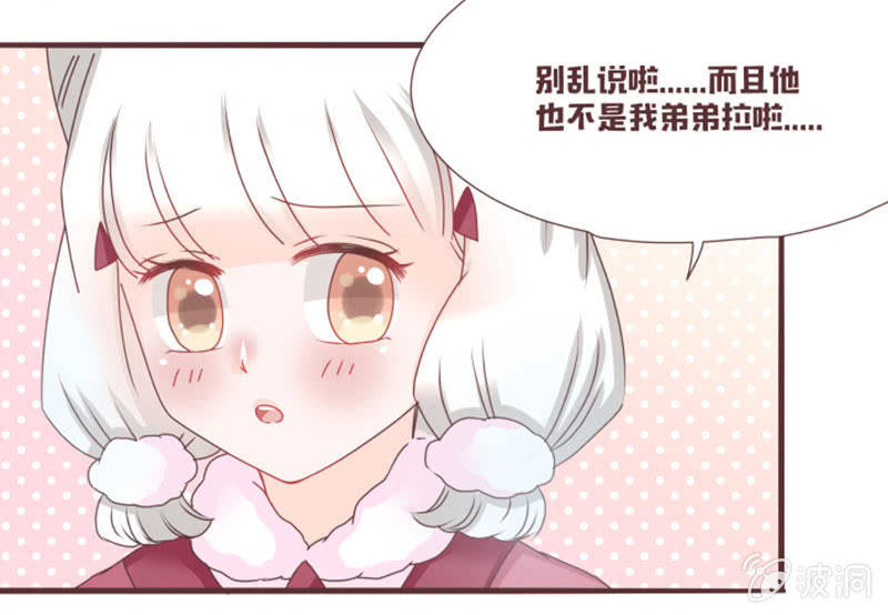 《花花小狐妖》开学摸底考试？ 第22页