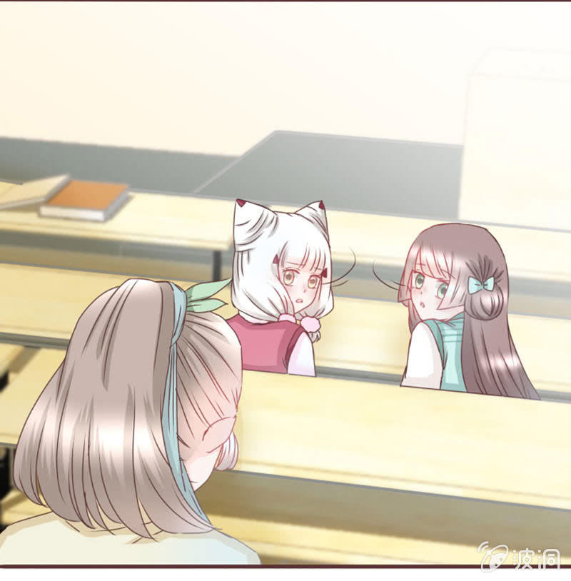 《花花小狐妖》开学摸底考试？ 第24页