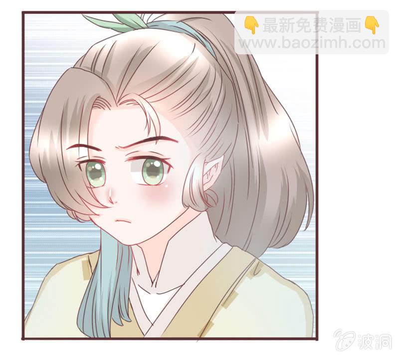 《花花小狐妖》开学摸底考试？ 第25页