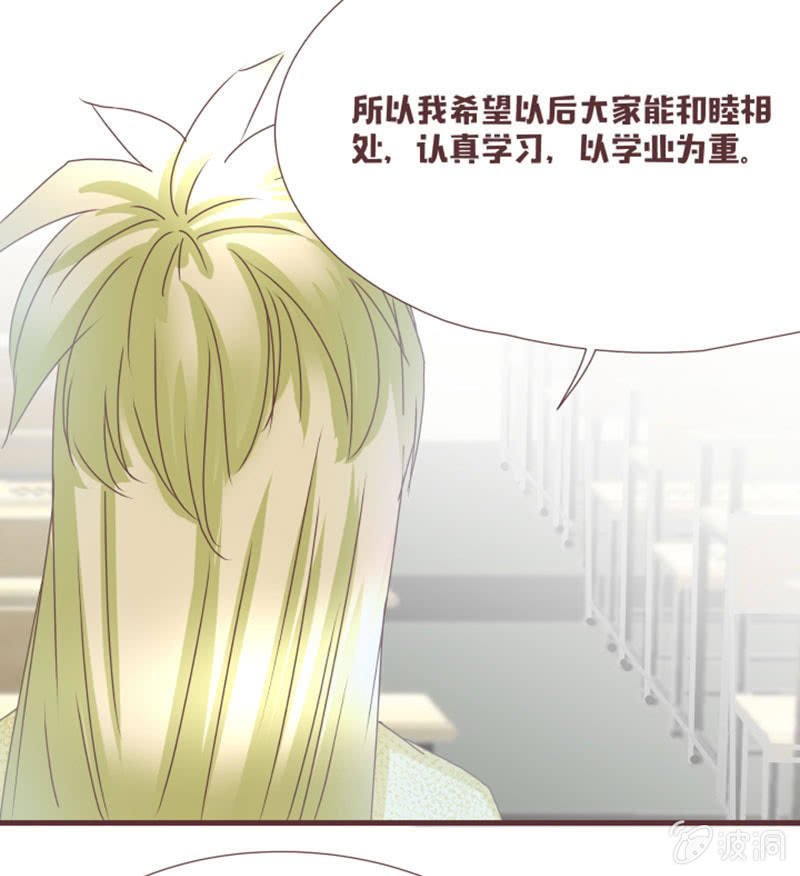 《花花小狐妖》开学摸底考试？ 第32页