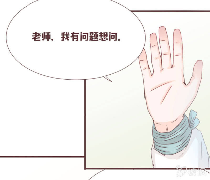 《花花小狐妖》开学摸底考试？ 第33页