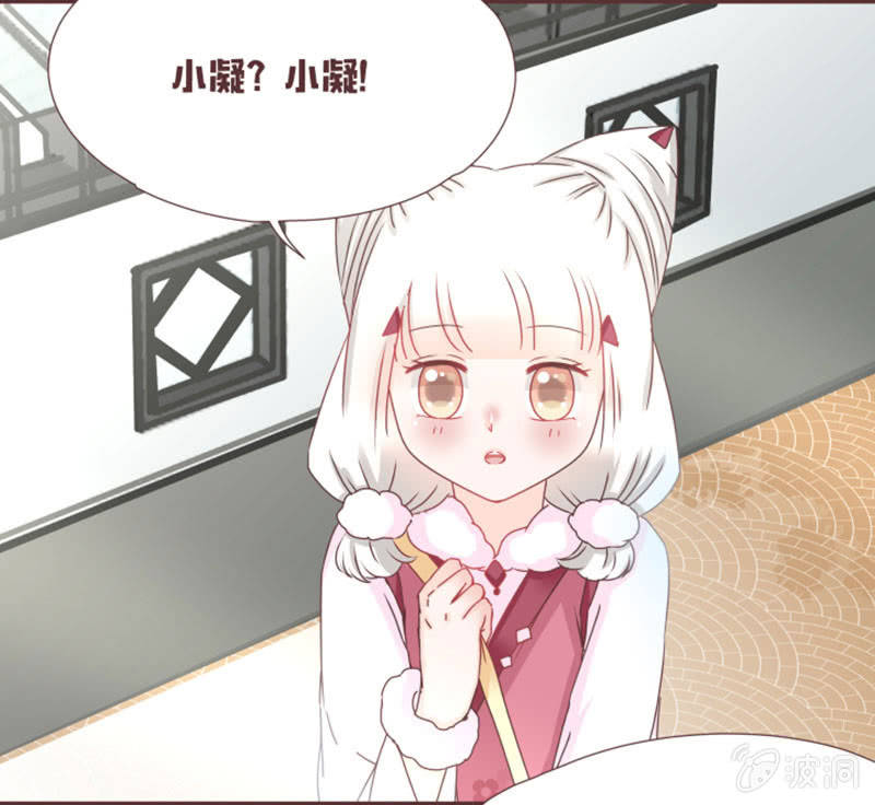 《花花小狐妖》开学摸底考试？ 第3页