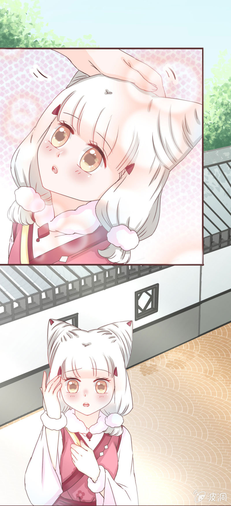 《花花小狐妖》开学摸底考试？ 第7页