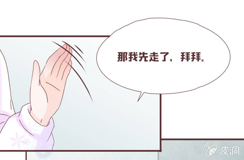 《花花小狐妖》你们关系这么好的吗？ 第12页