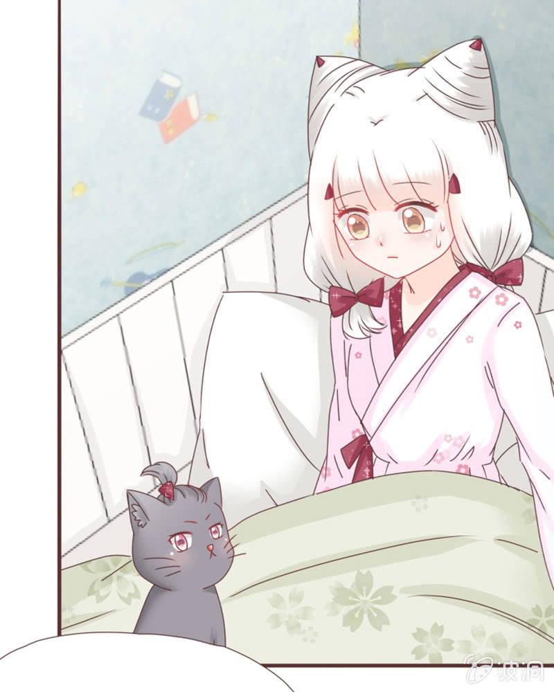 《花花小狐妖》你们关系这么好的吗？ 第13页