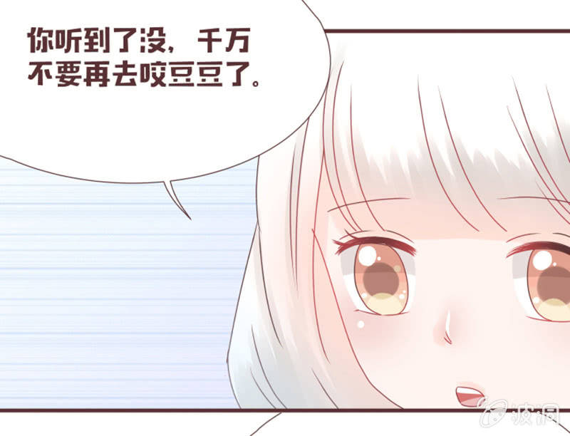 《花花小狐妖》你们关系这么好的吗？ 第14页