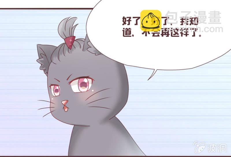 《花花小狐妖》你们关系这么好的吗？ 第15页