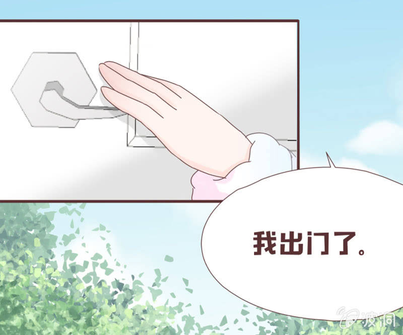 《花花小狐妖》你们关系这么好的吗？ 第26页