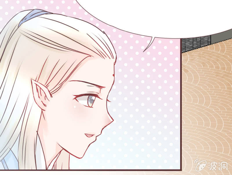 《花花小狐妖》你们关系这么好的吗？ 第33页